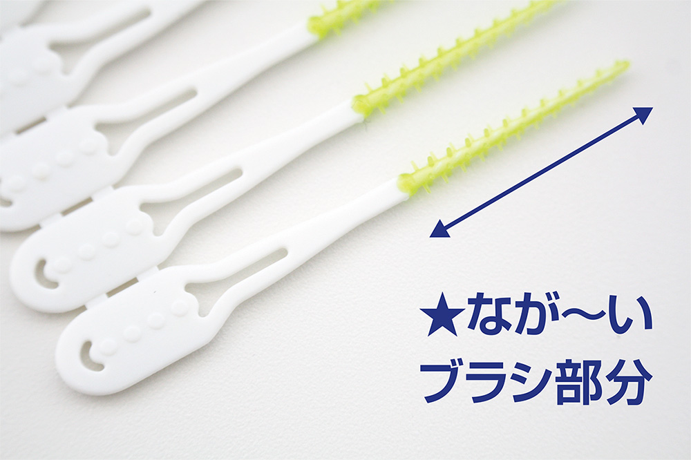 ブラシの長さは歯の厚さに十分な長さ20mm、歯垢を取り出しやすい