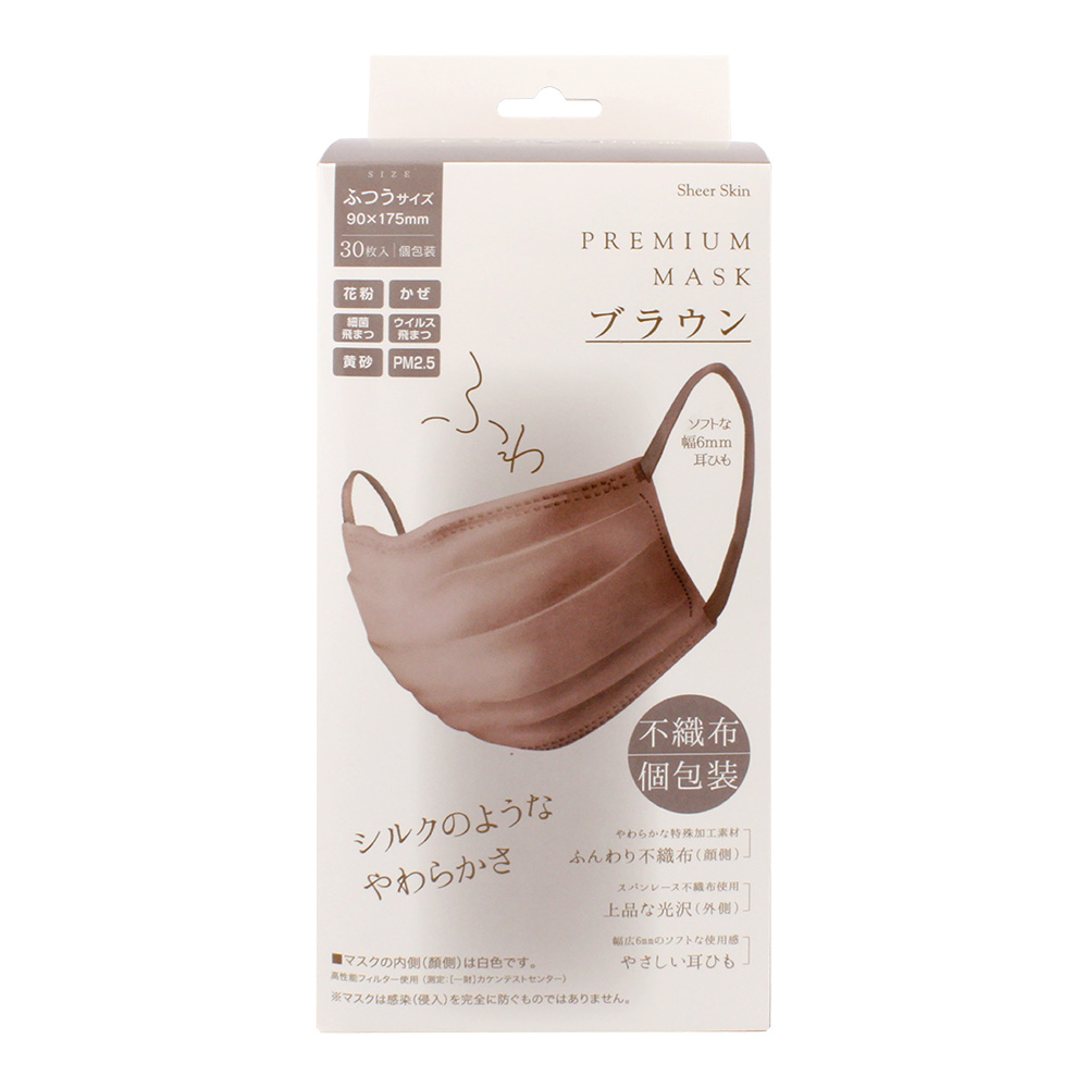 シアースキン・スパンレース・カラー不織布マスク30枚入（ブラウン）