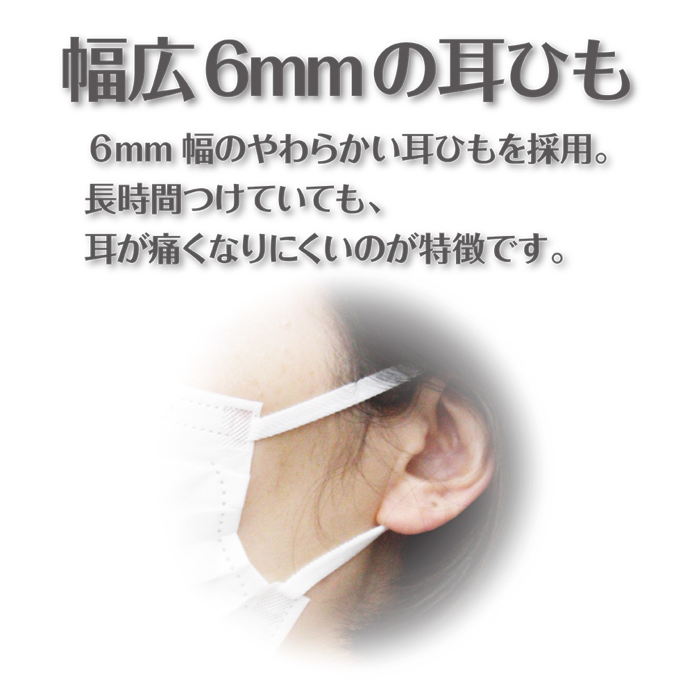 幅広6mmのやわらかい耳ひも