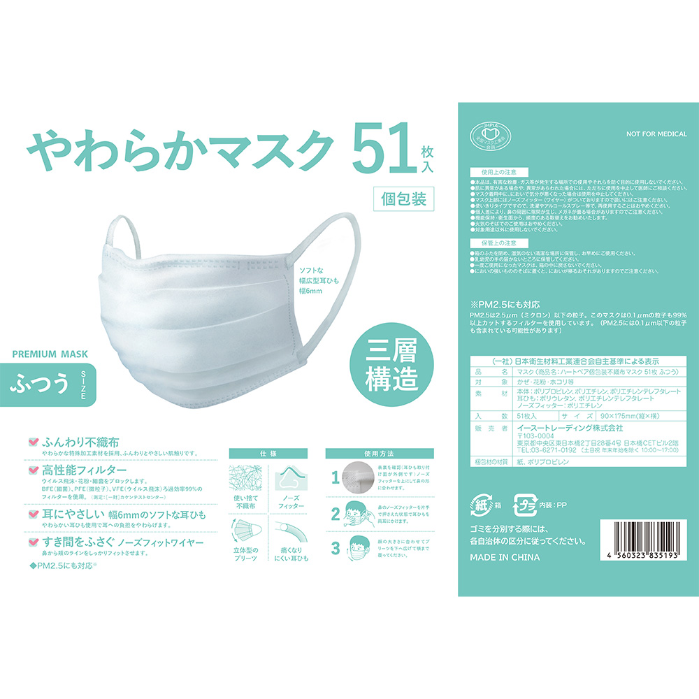 オメガ型プリーツで口元の空間をキープ