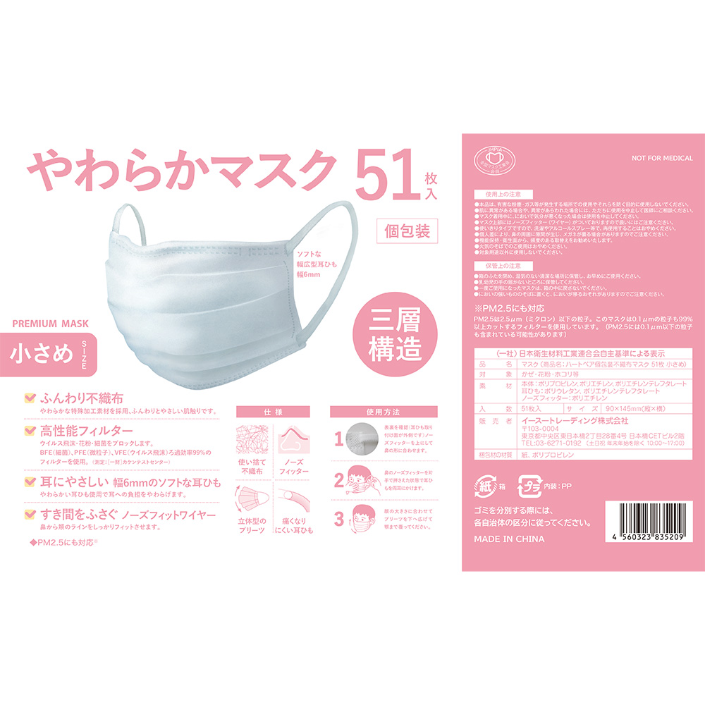 オメガ型プリーツで口元の空間をキープ