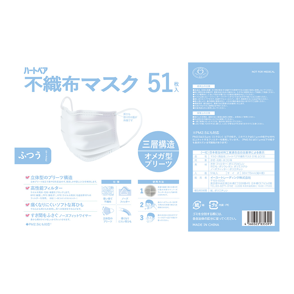 オメガ型プリーツで口元の空間をキープ