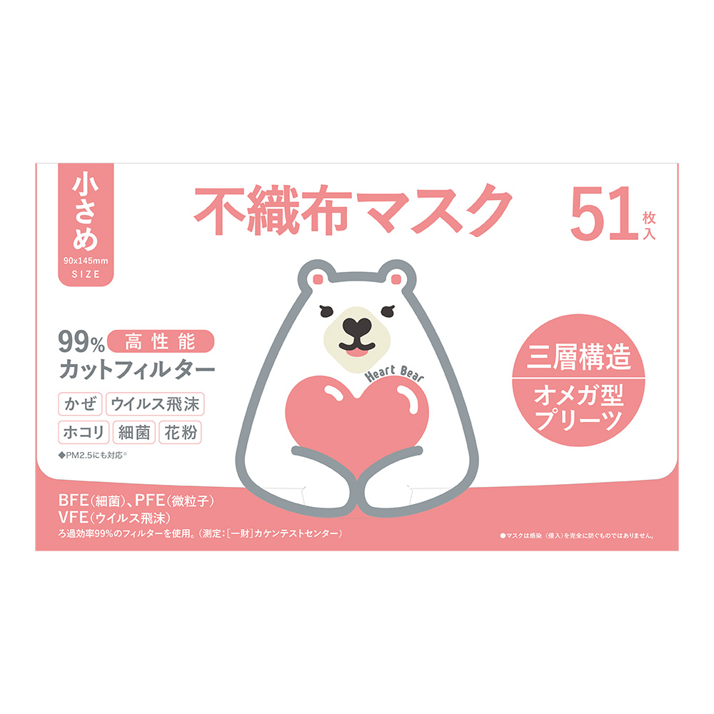 ハートベア・不織布マスク51枚（小さめ）