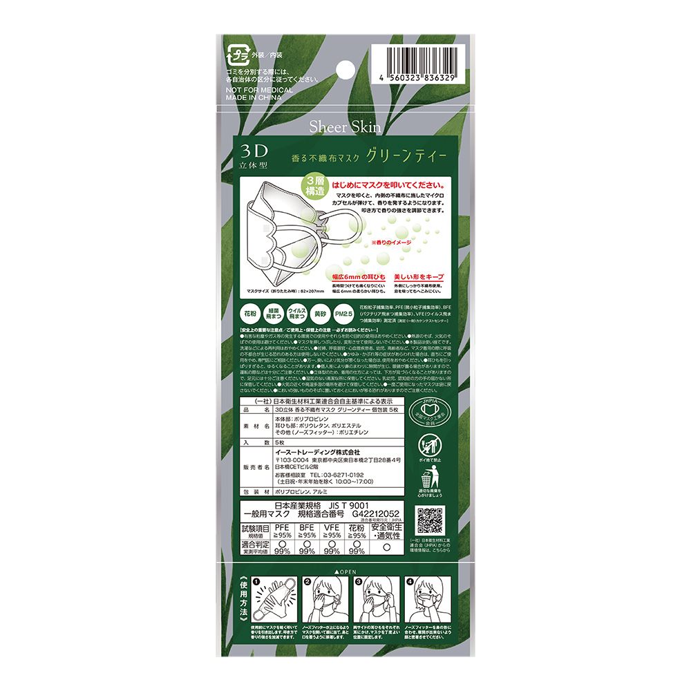 清潔便利な個包装5枚入り