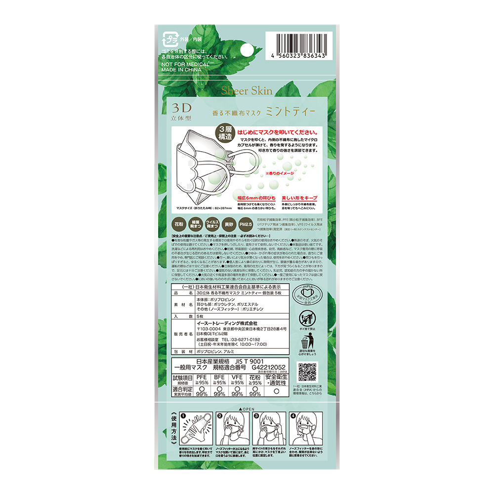 清潔便利な個包装5枚入り