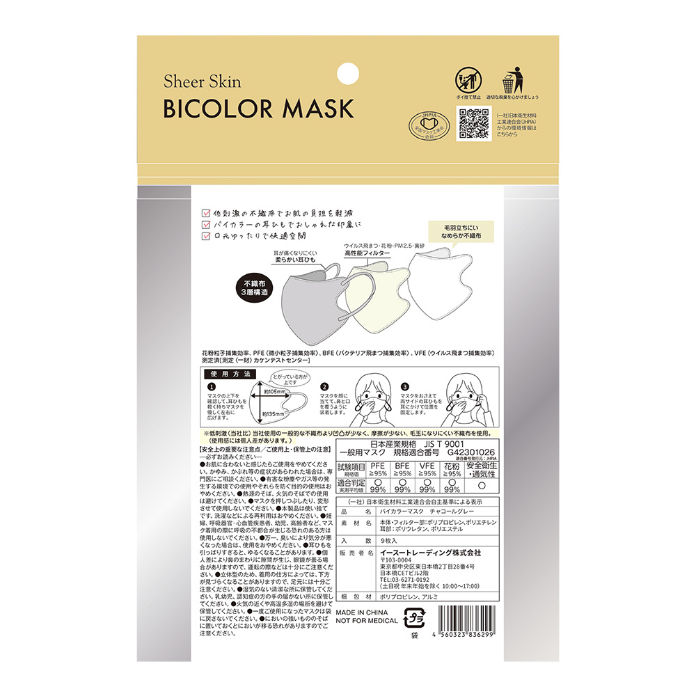 清潔に保管できるファスナー付き袋