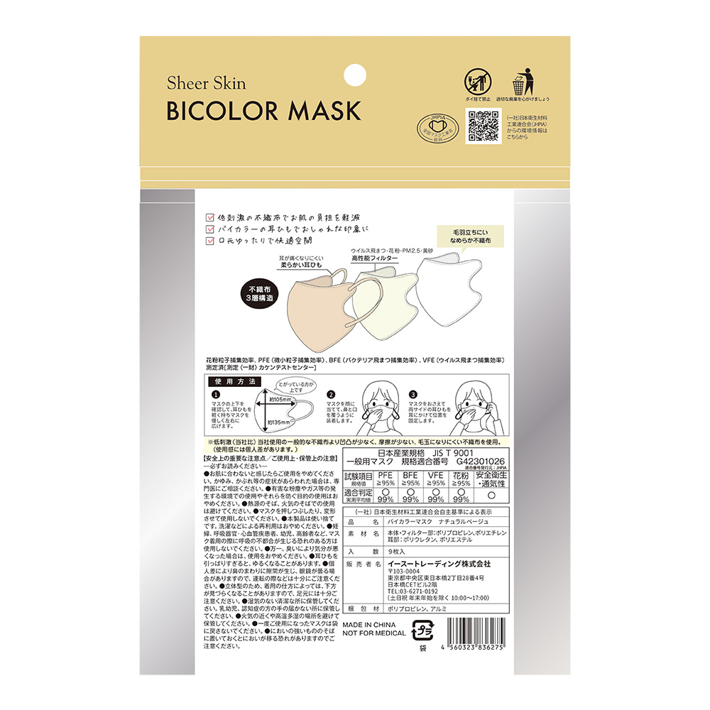 清潔に保管できるファスナー付き袋