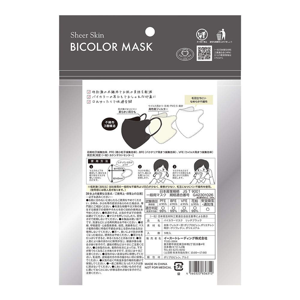 清潔に保管できるファスナー付き袋