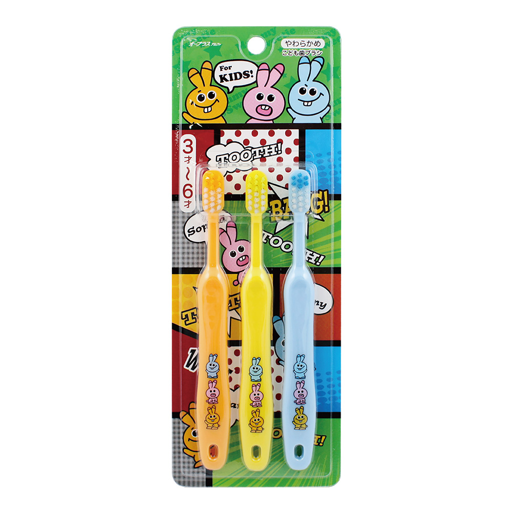 オープラスアルファ・こども用歯ブラシ3本セット（3才～6才用）・やわらかめ
