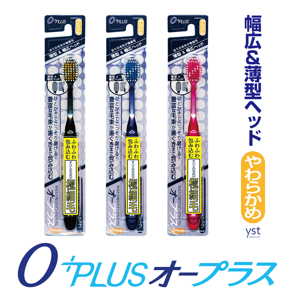 オープラスアルファ・幅広＆薄型・やわらかめ