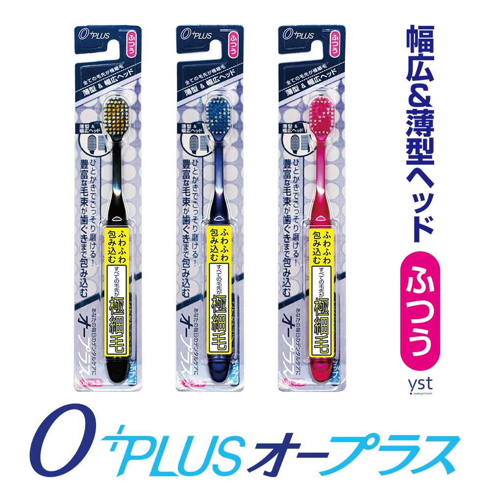 オープラスアルファ・幅広＆薄型・やわらかめ