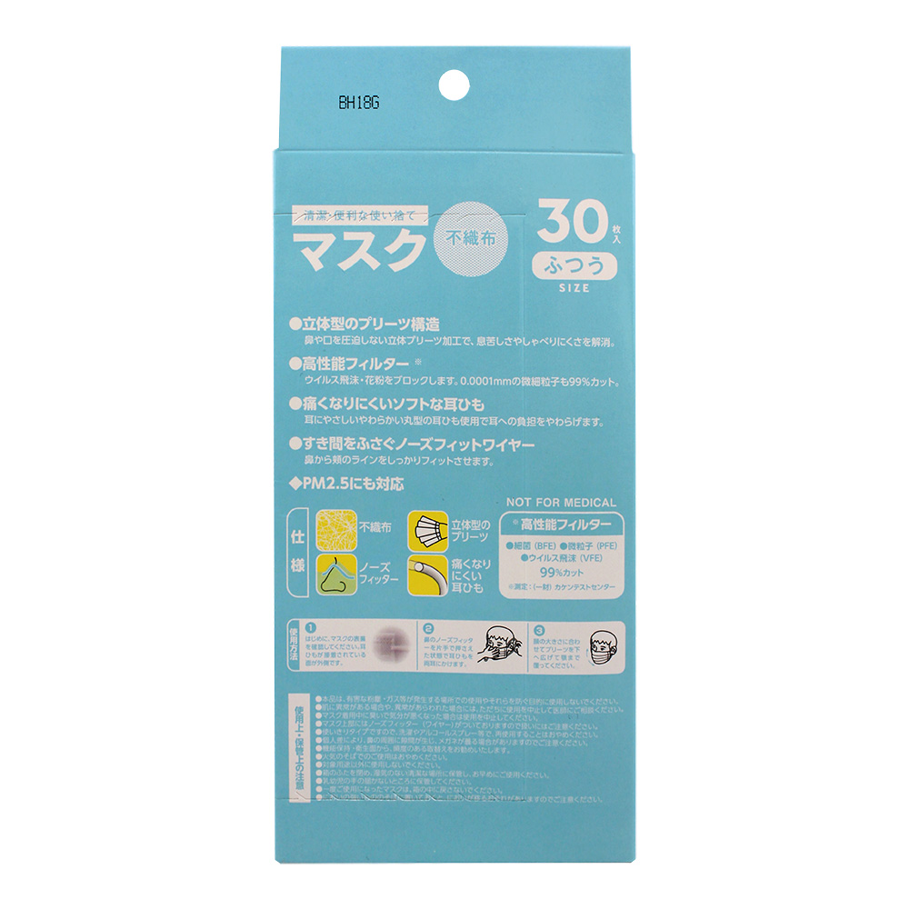 痛くなりにくいソフトな耳ひもに、すき間をふさぐノーズフィッター採用