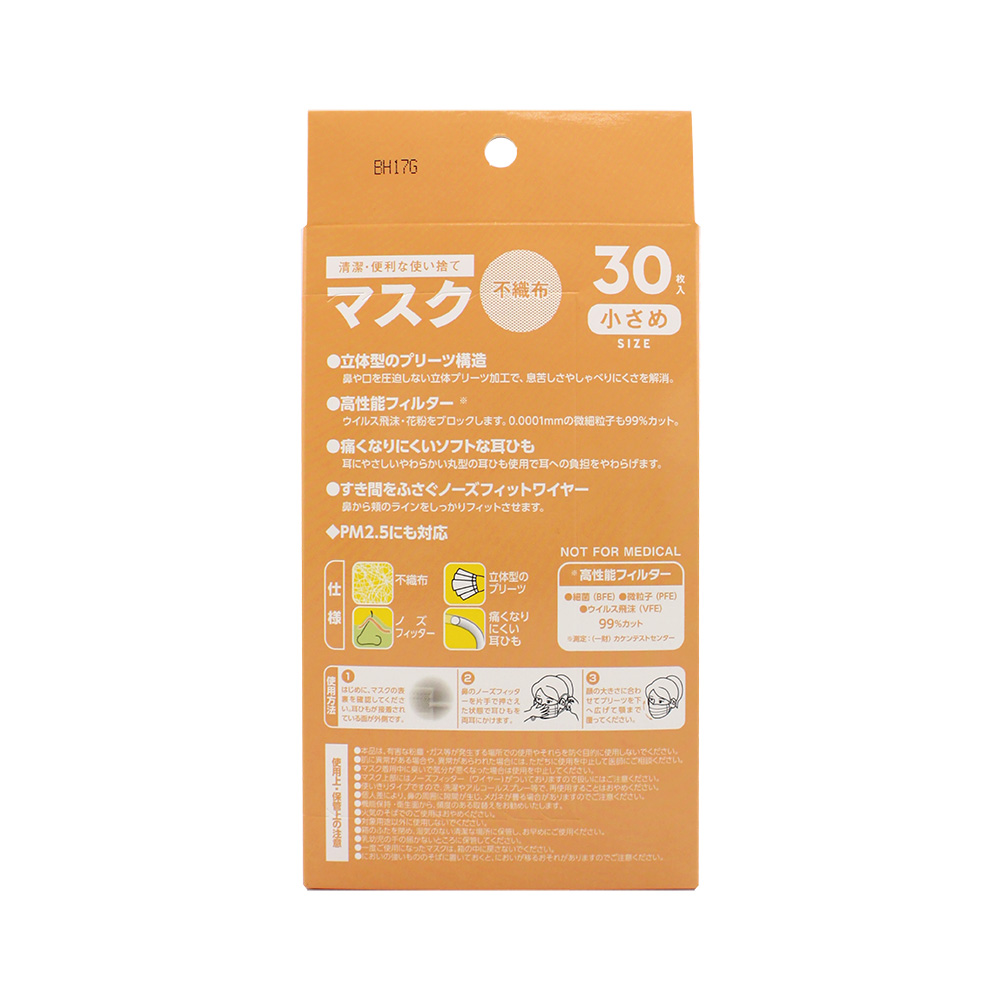 痛くなりにくいソフトな耳ひもに、すき間をふさぐノーズフィッター採用