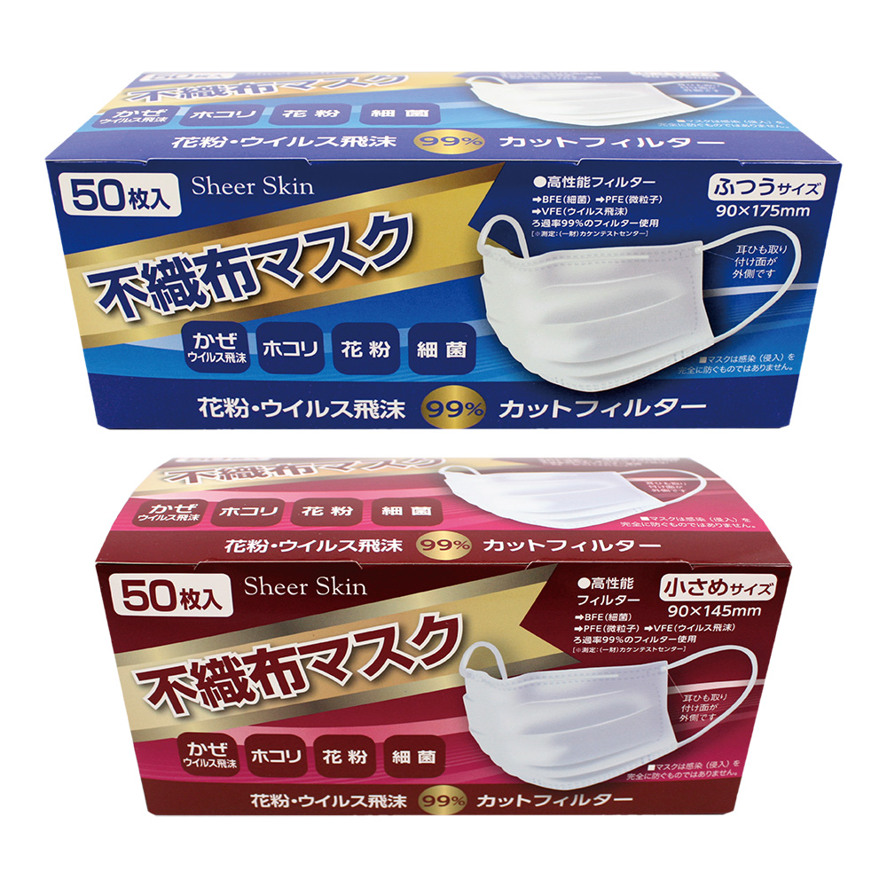 シアースキン・不織布マスク大容量50枚BOX