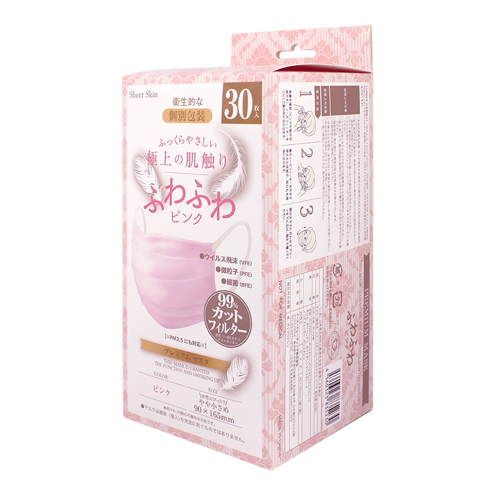 おしゃれなピンク不織布マスク（個包装）