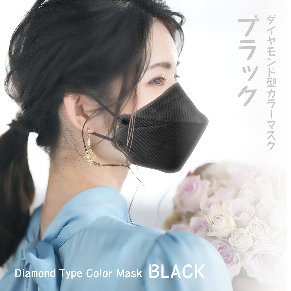 3D立体（ダイヤモンド型）ブラック不織布マスク