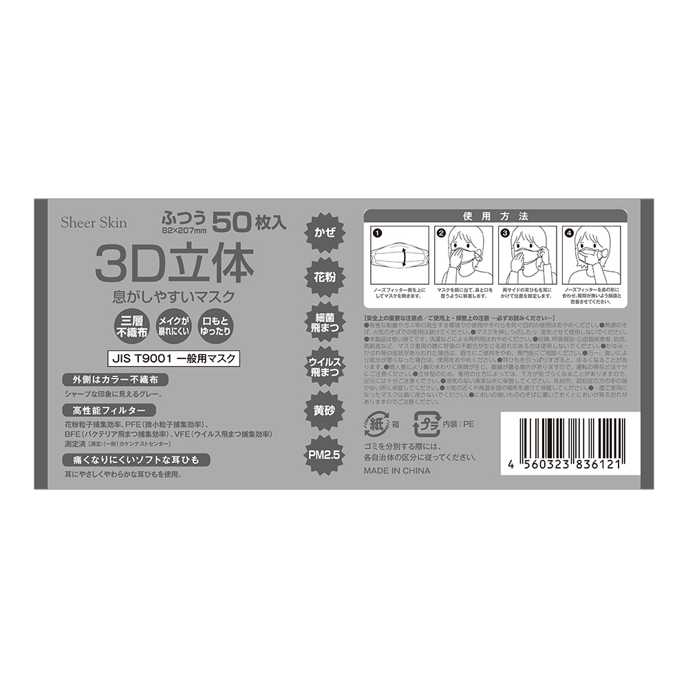 立体型で、口もとに空間ができるため、息がしやすい