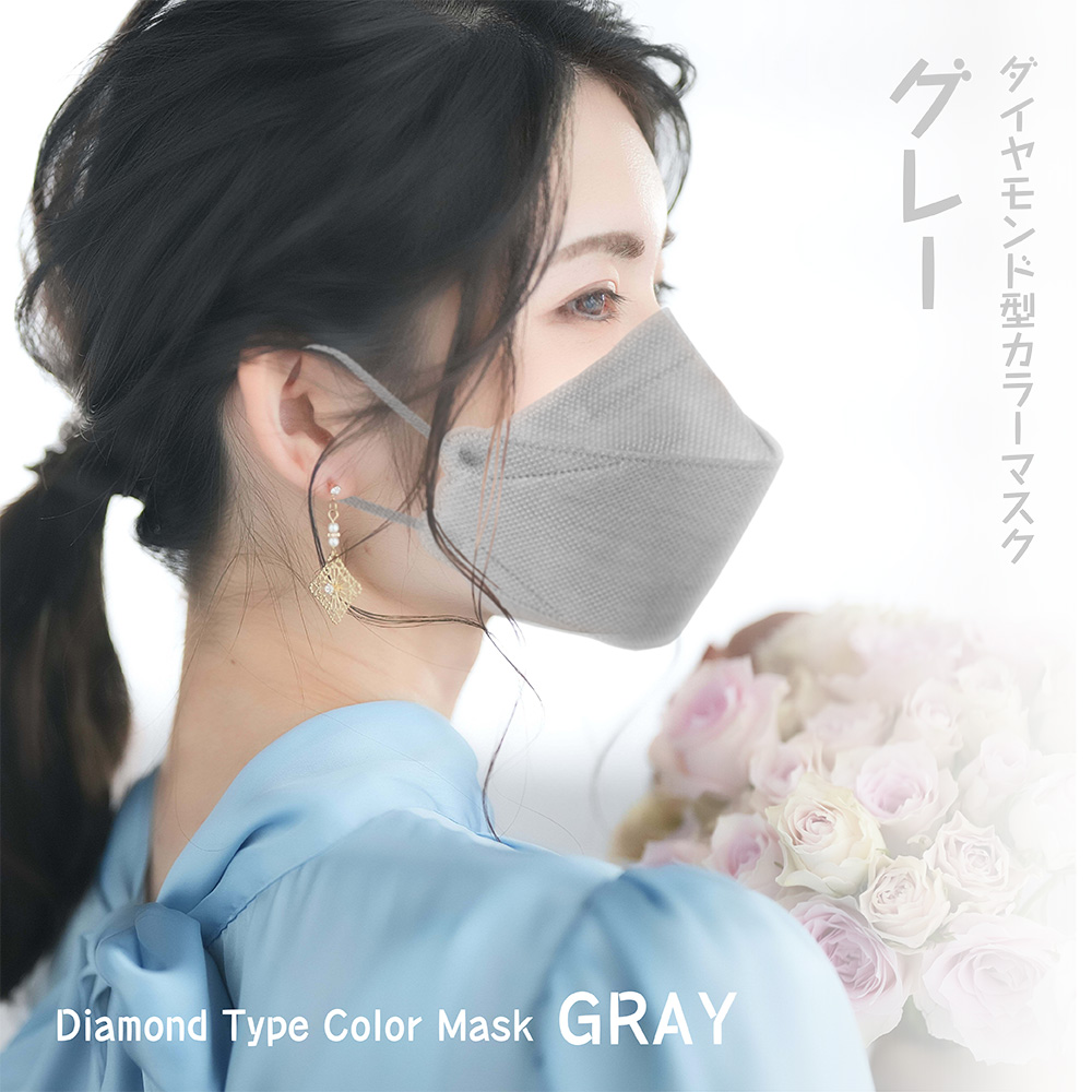 3D立体（ダイヤモンド型）グレー不織布マスク