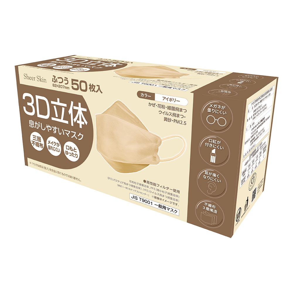 メイクがくずれにくく、口紅も付きにくい