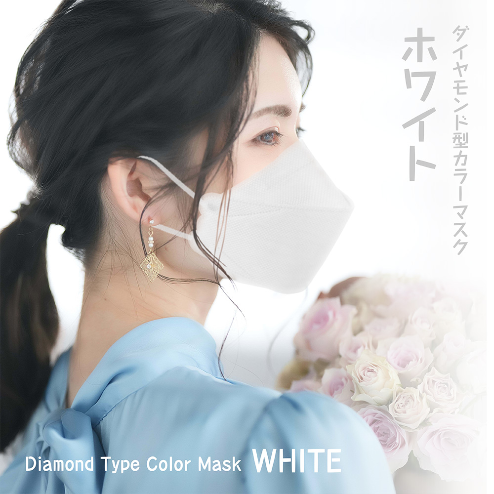 3D立体（ダイヤモンド型）ホワイト不織布マスク