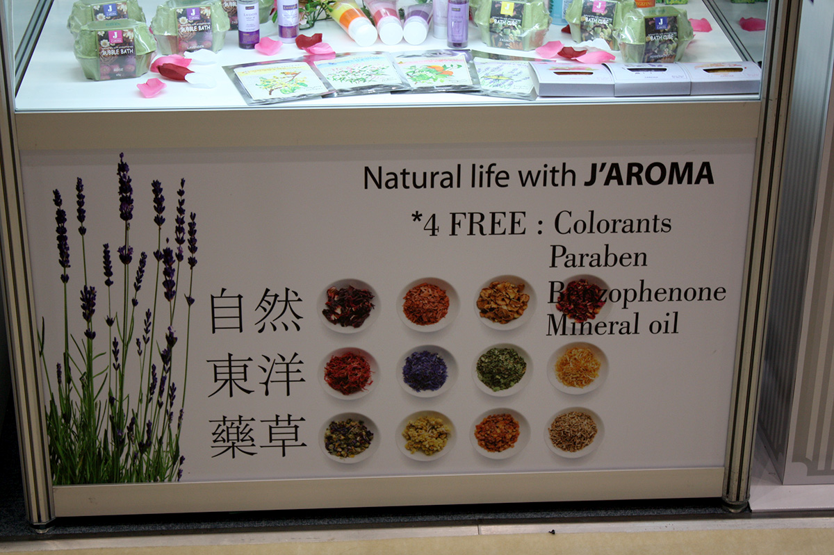 第２回国際化粧品展 COSME TOKYO 2013