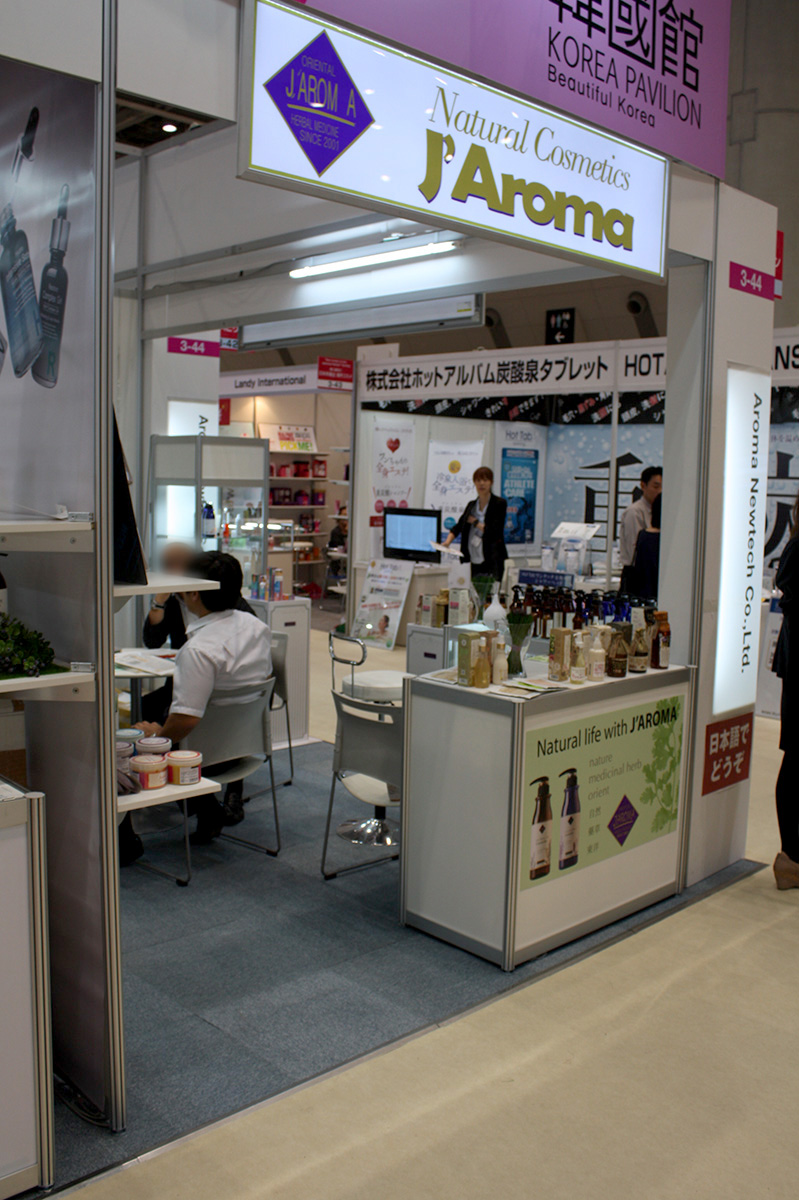 第２回国際化粧品展 COSME TOKYO 2013