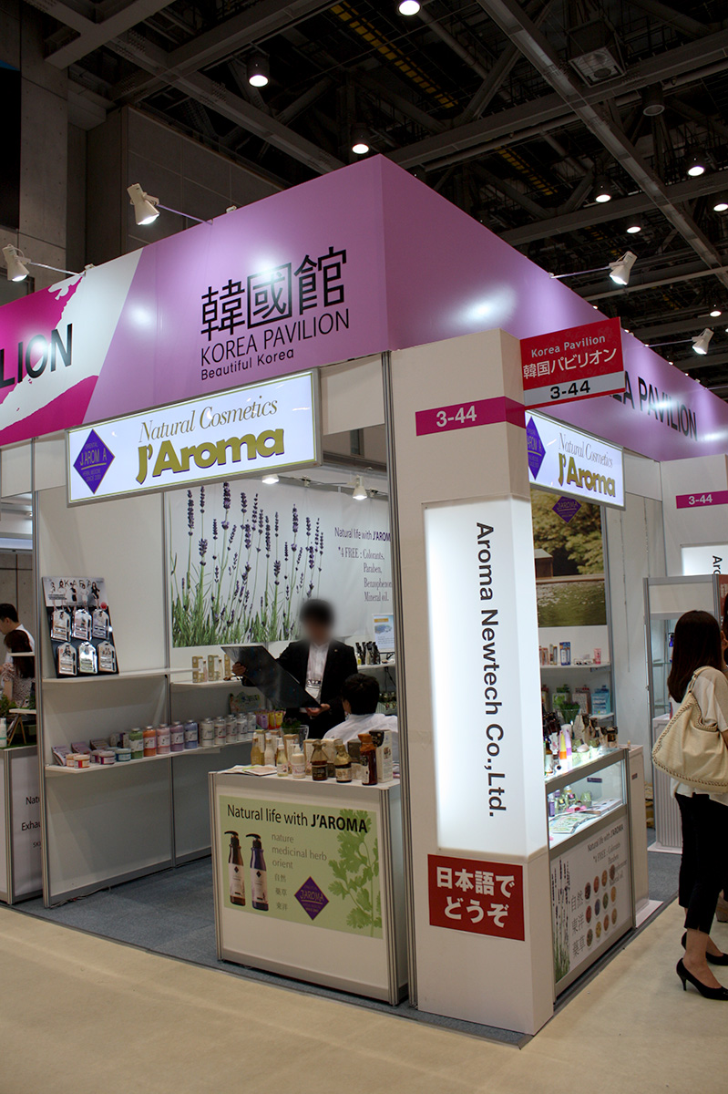 第２回国際化粧品展 COSME TOKYO 2013