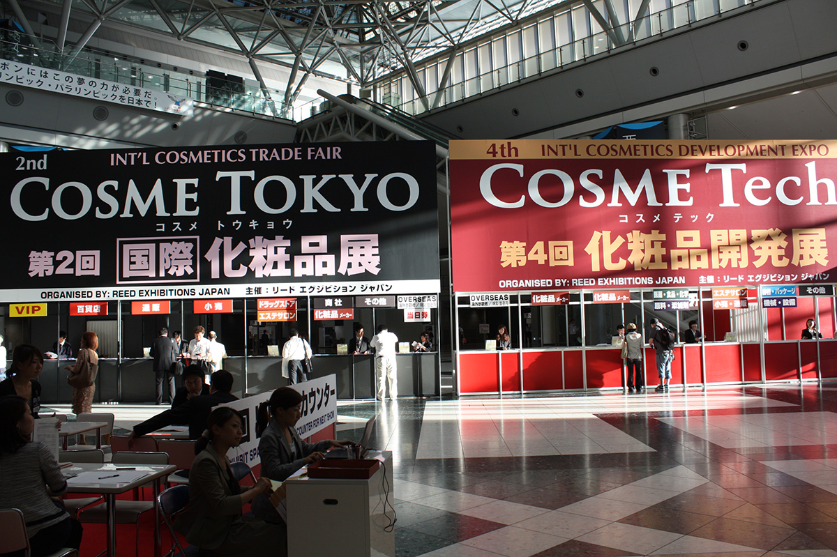 第２回国際化粧品展 COSME TOKYO 2013
