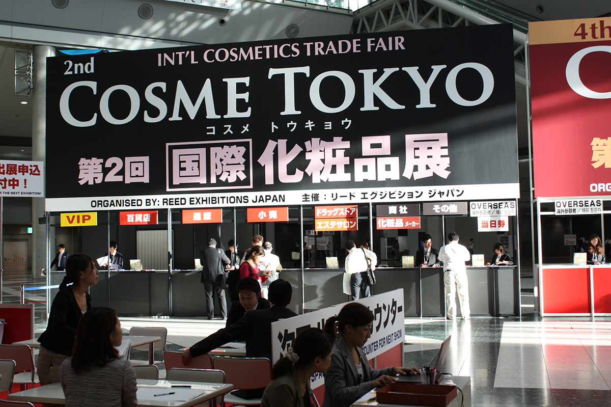 第２回国際化粧品展 COSME TOKYO 2013
