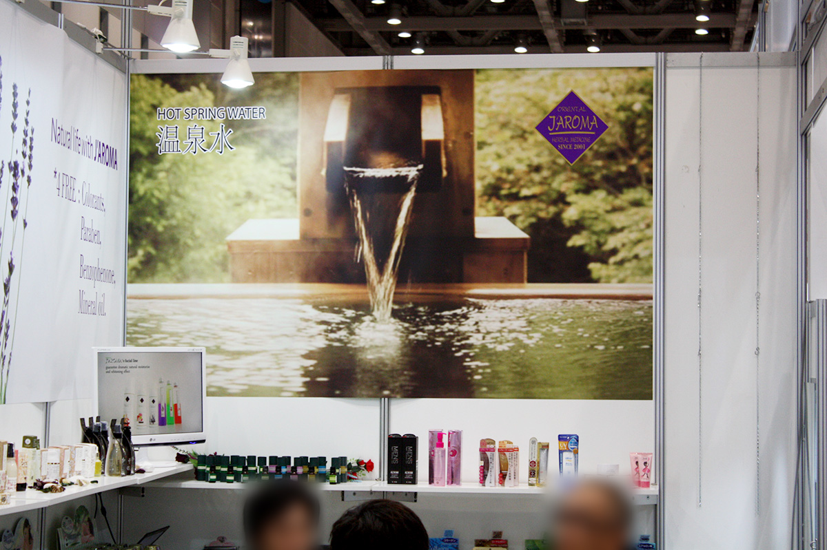 第２回国際化粧品展 COSME TOKYO 2013