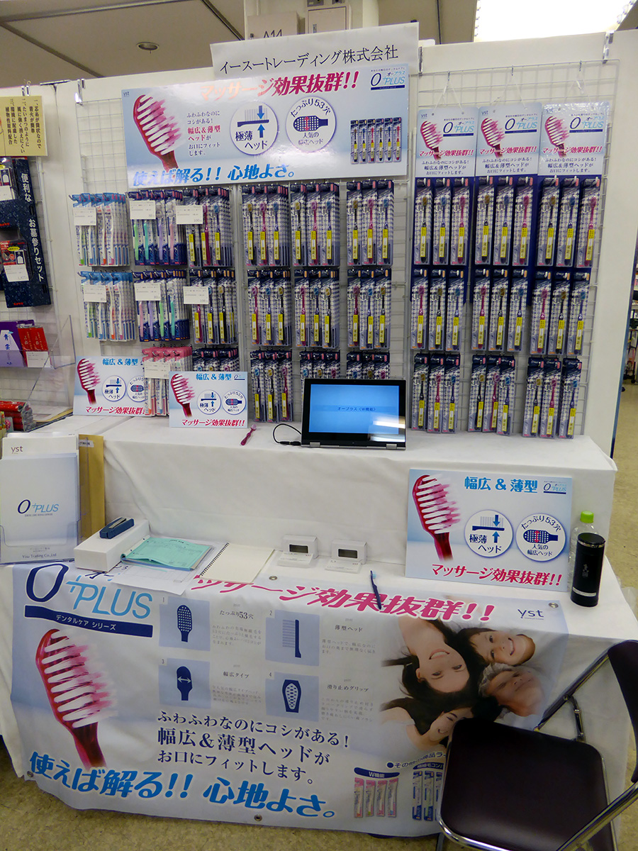 冨貴堂様 展示会