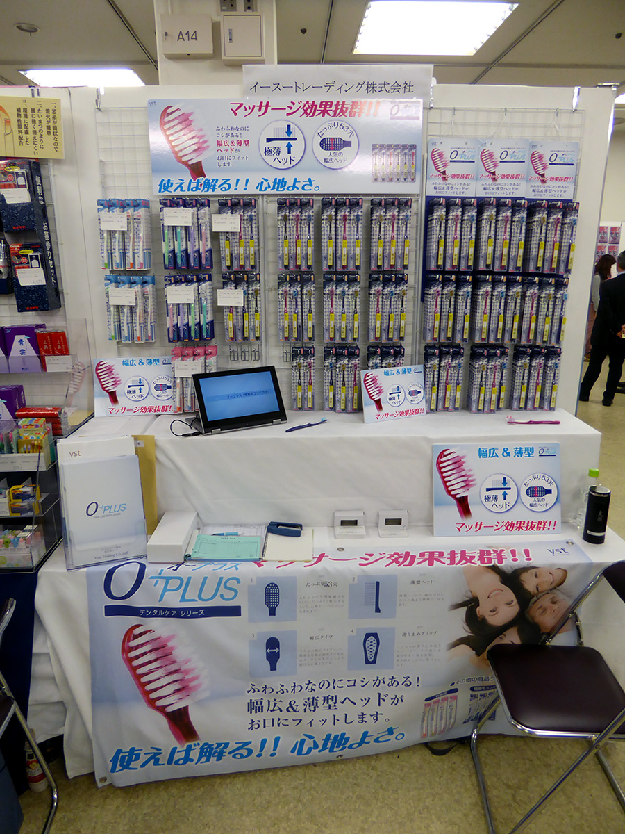 冨貴堂様 展示会