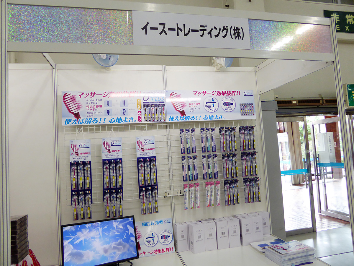 広島共和物産様 展示会