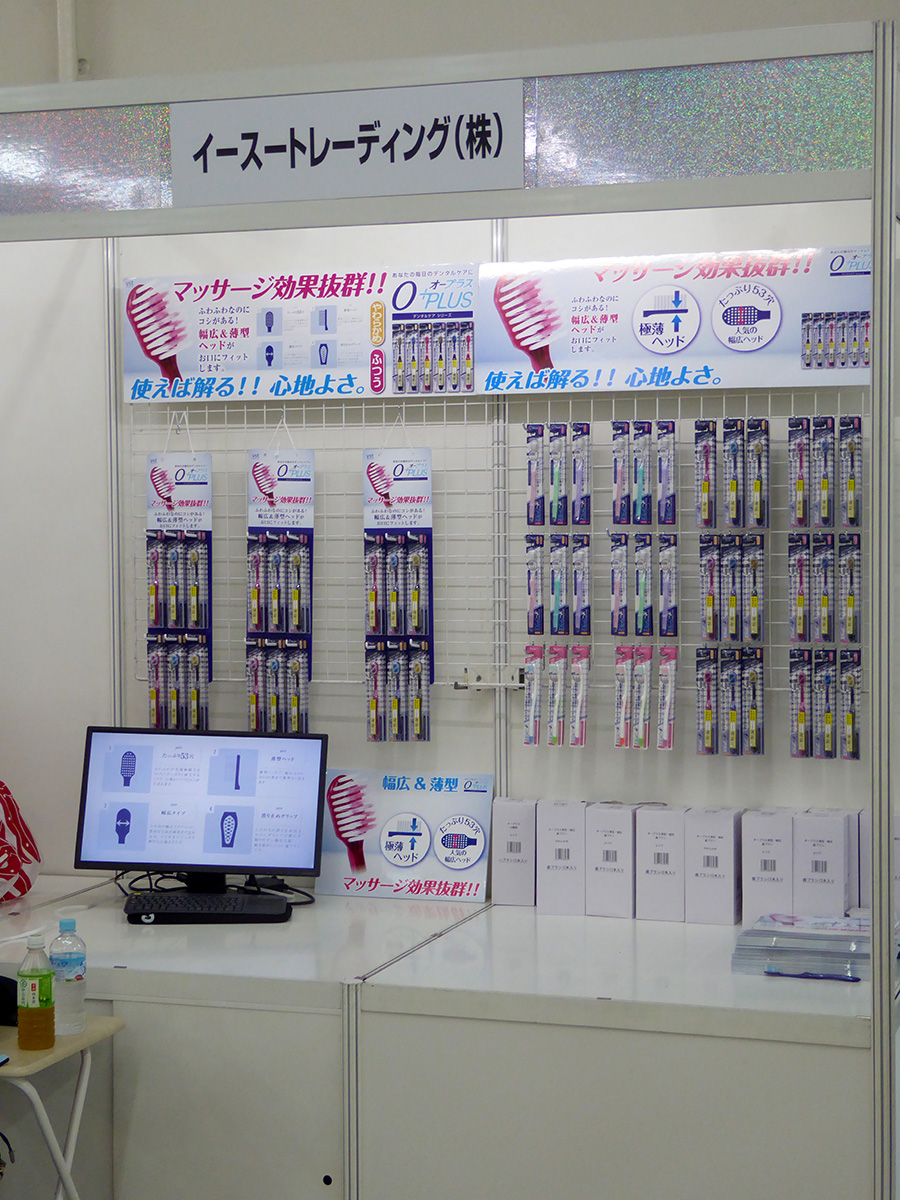 広島共和物産様 展示会