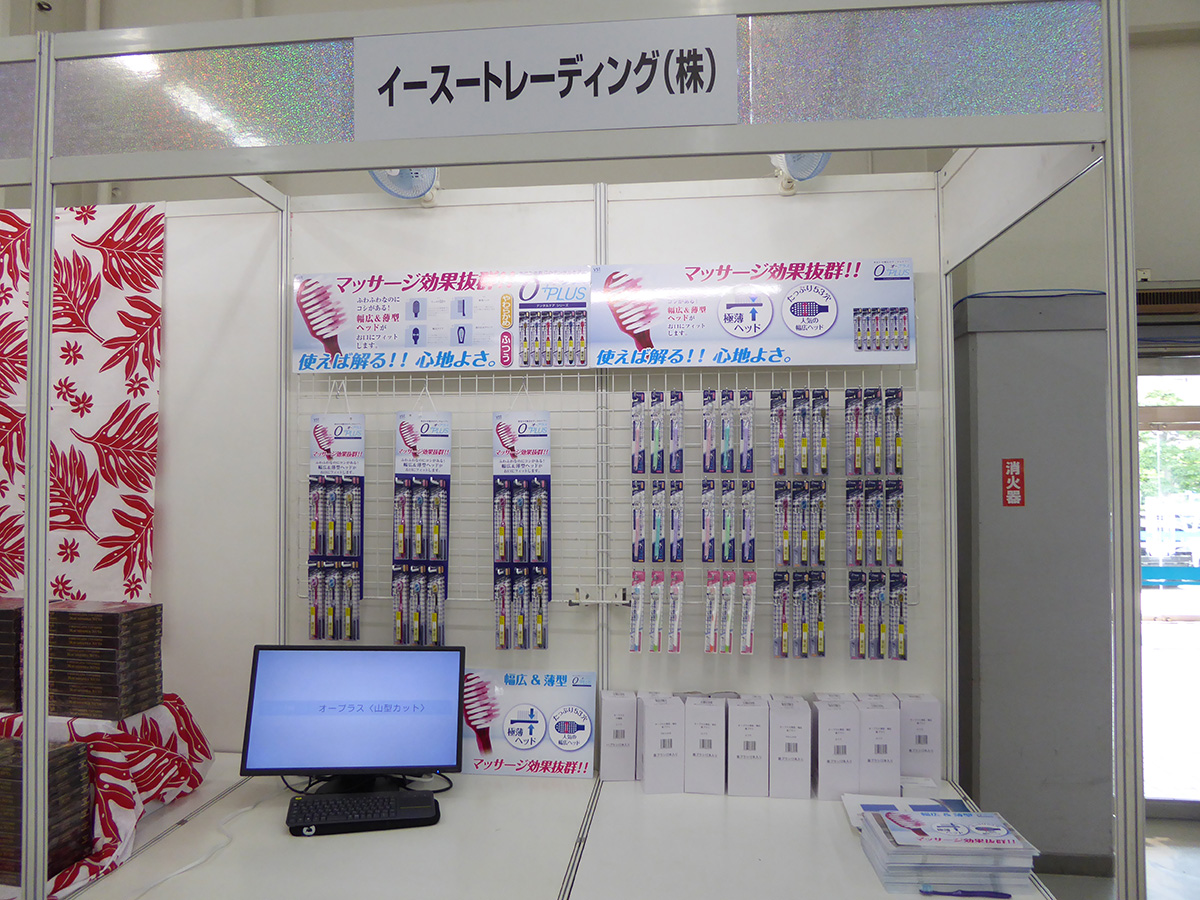 広島共和物産様 展示会