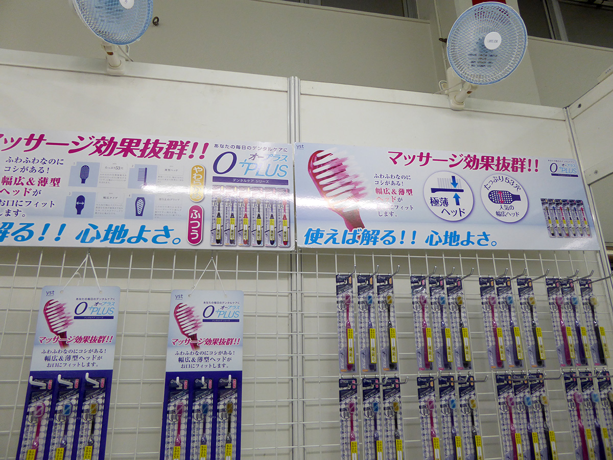 広島共和物産様 展示会