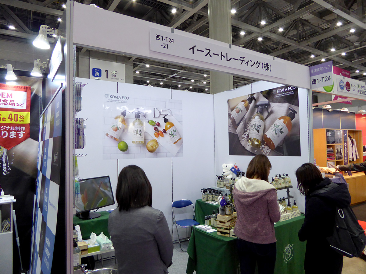 第89回東京インターナショナル ギフト・ショー 春2020