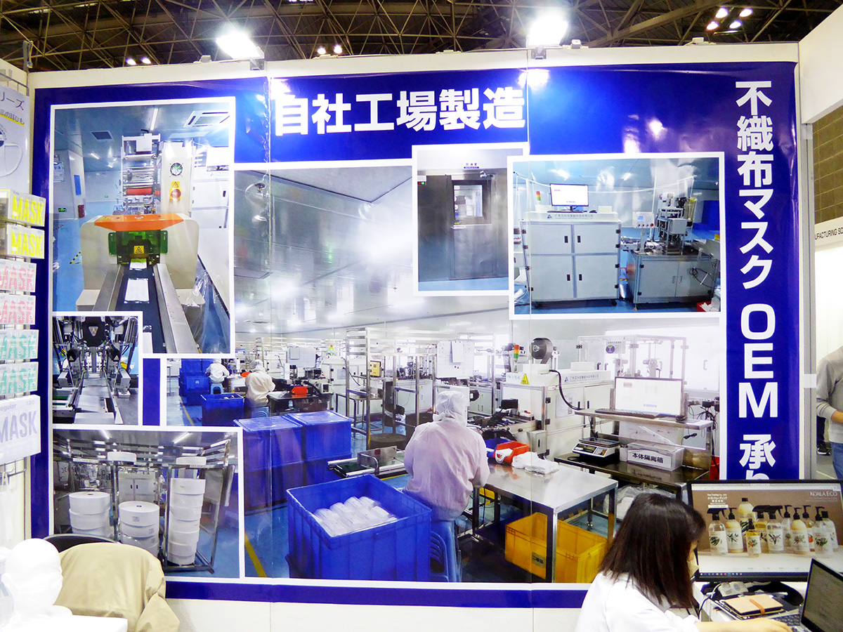 第94回 東京インターナショナルギフト・ショー秋2022