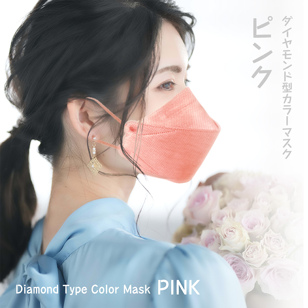 3D立体（ダイヤモンド型）ピンク不織布マスク